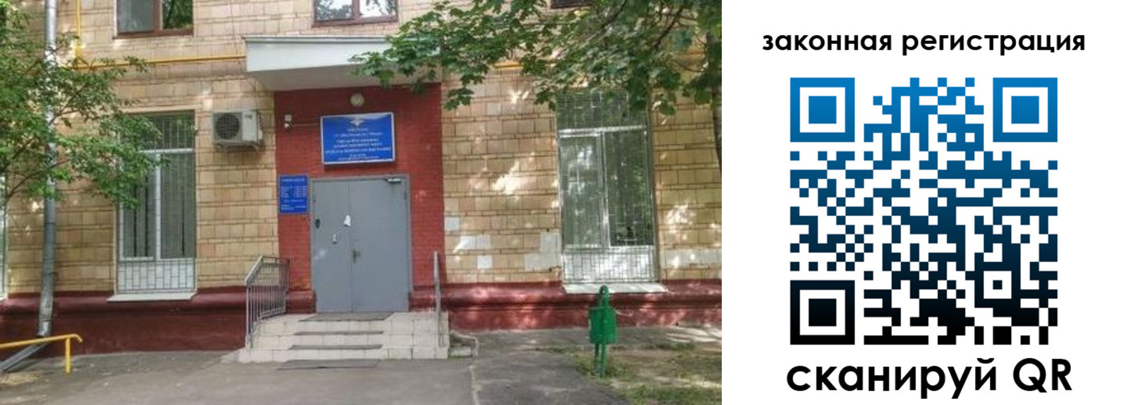 прописка для школы в Моздоке