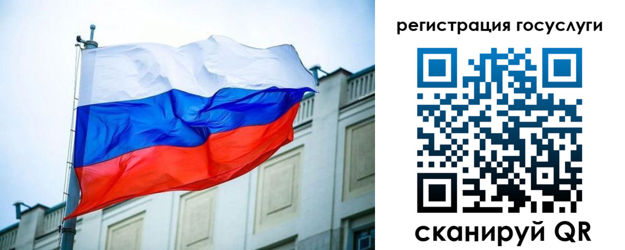 временная регистрация для школы в Моздоке
