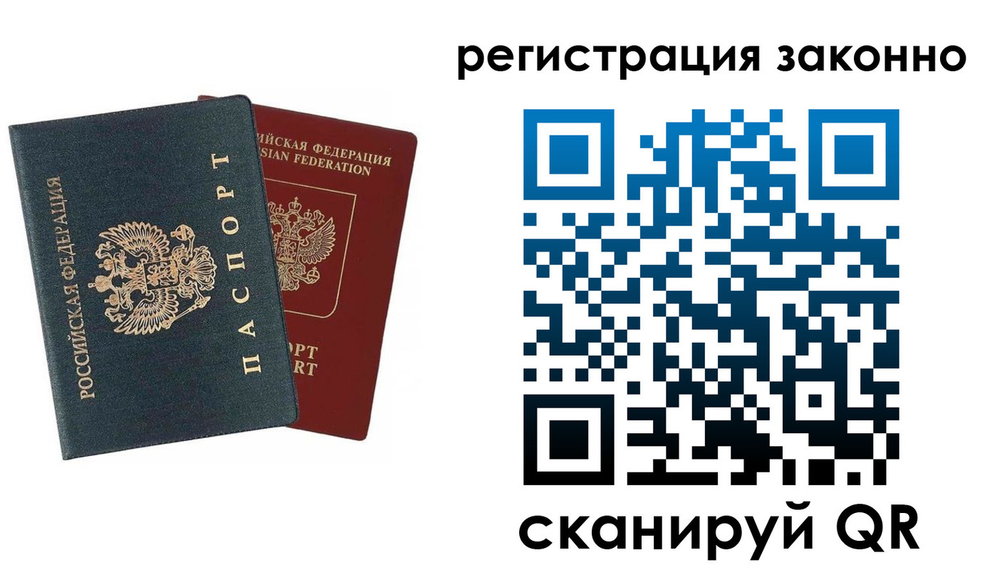 прописка в Моздоке